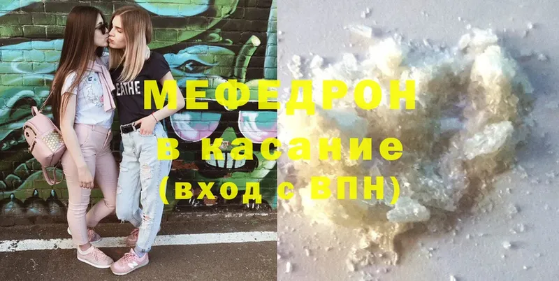 ссылка на мегу как войти  Белая Холуница  МЯУ-МЯУ 4 MMC  где купить наркоту 