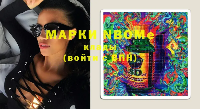 купить наркоту  Белая Холуница  Марки 25I-NBOMe 1,5мг 